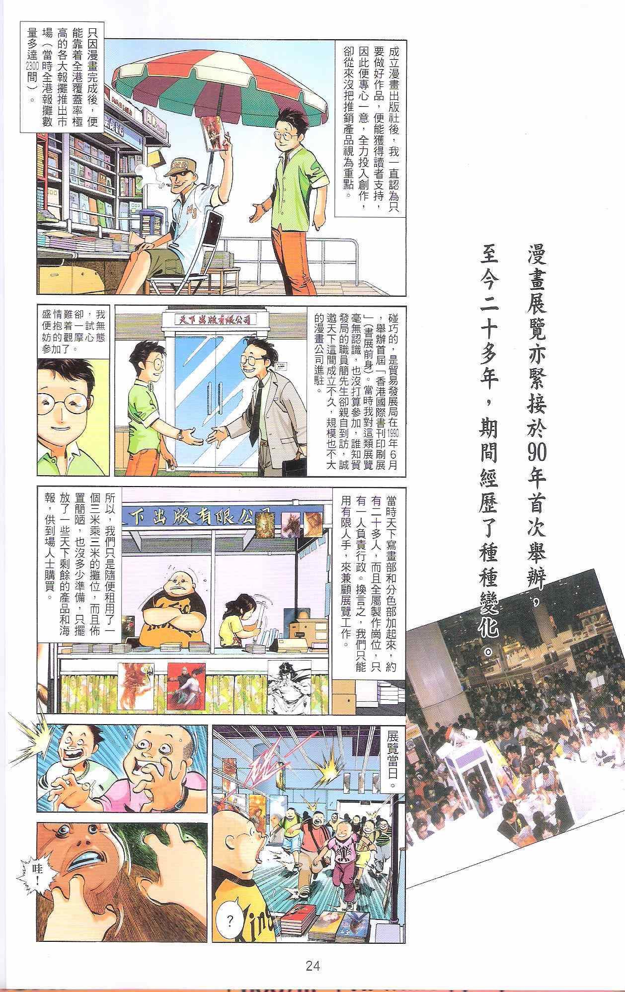 风云道01