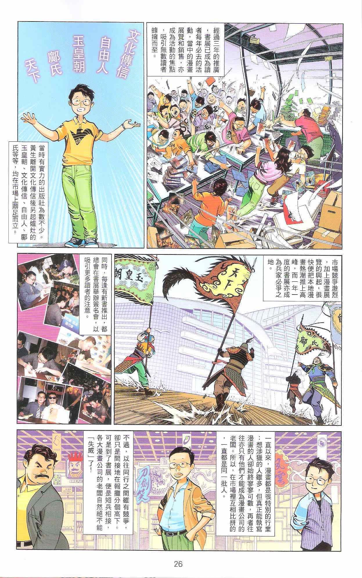 风云道01