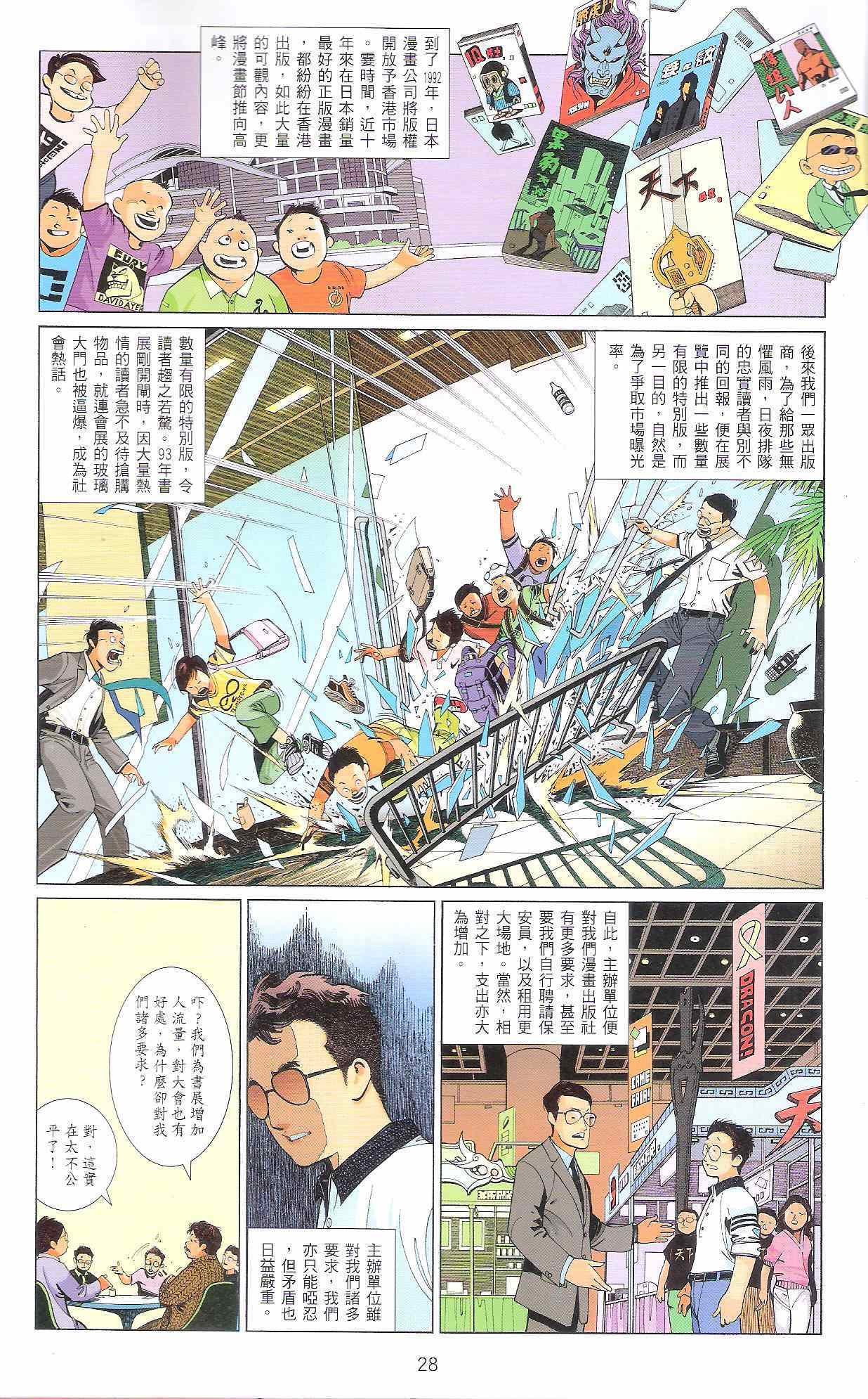风云道01
