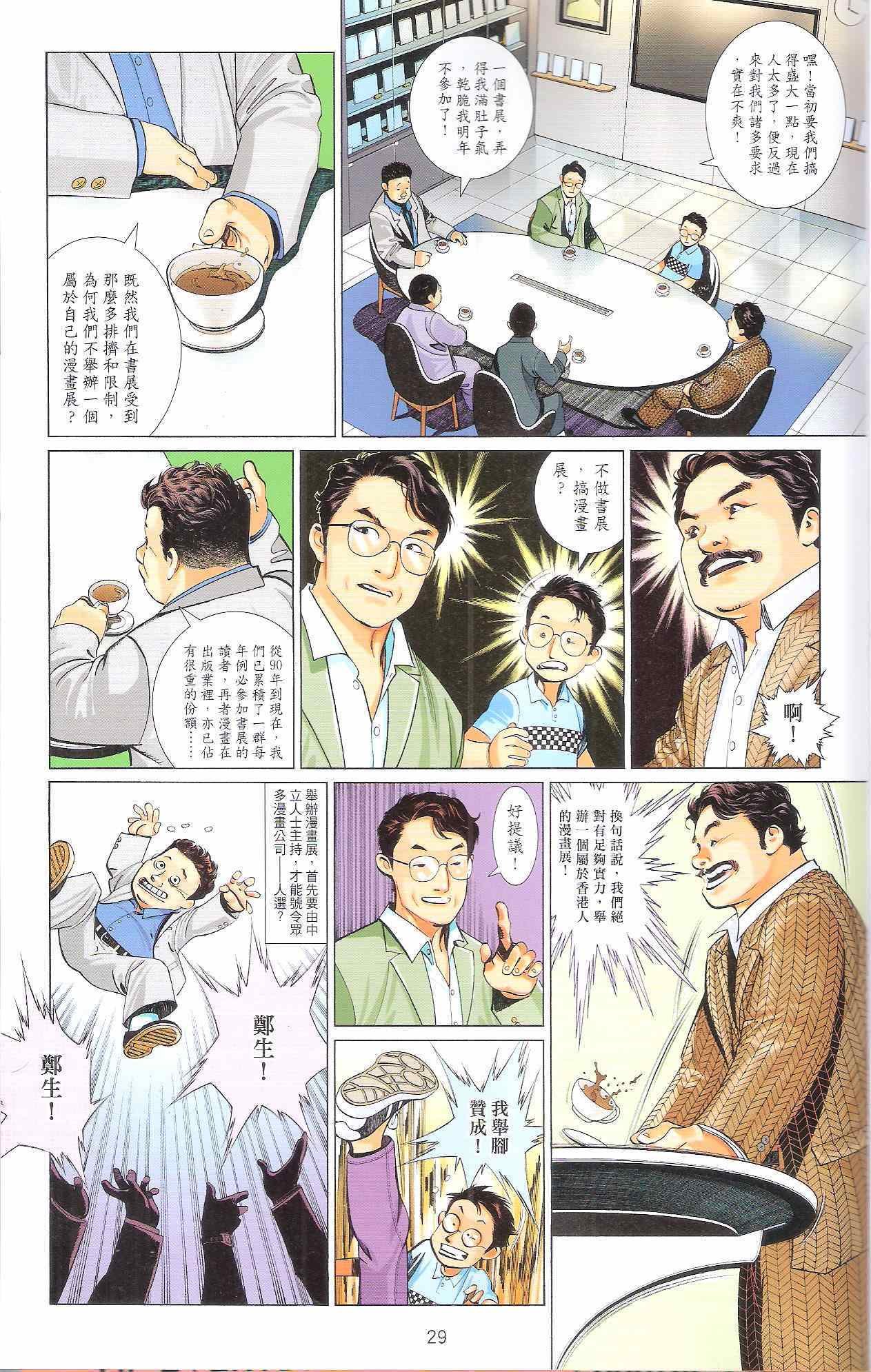 风云道01