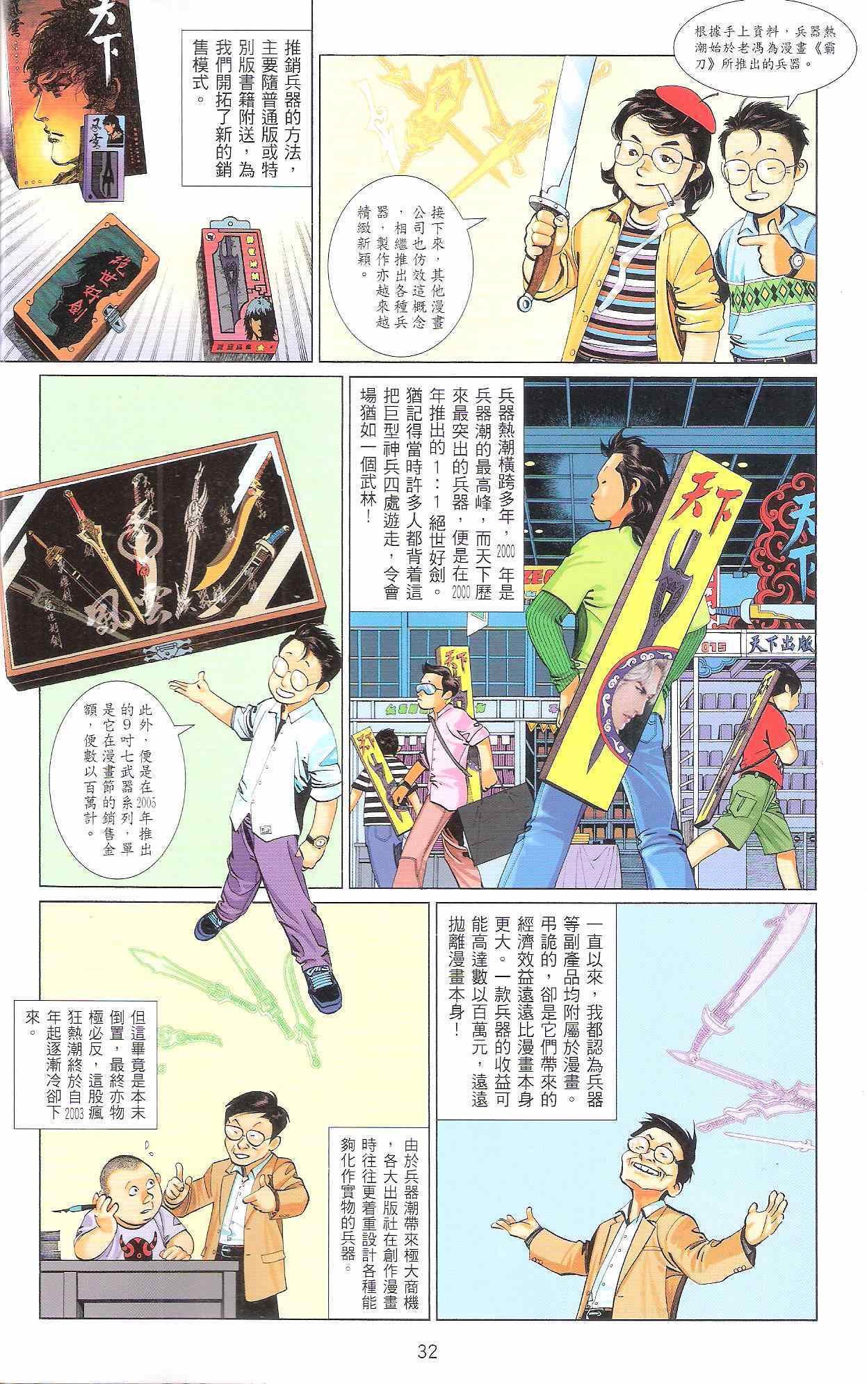 风云道01