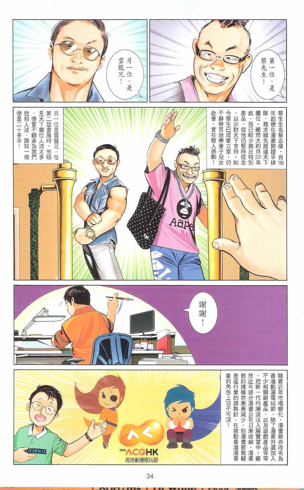 风云道01
