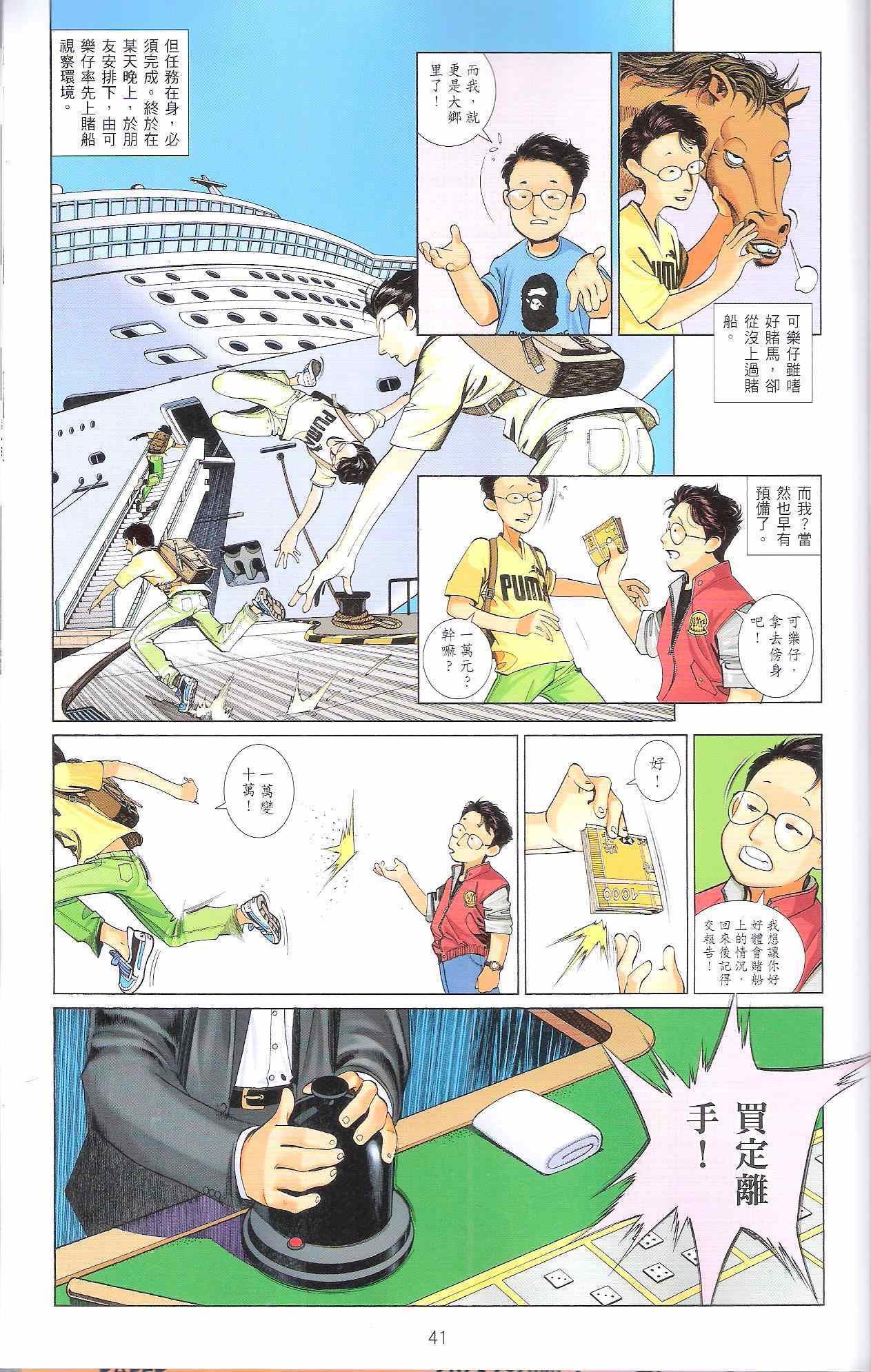风云道01