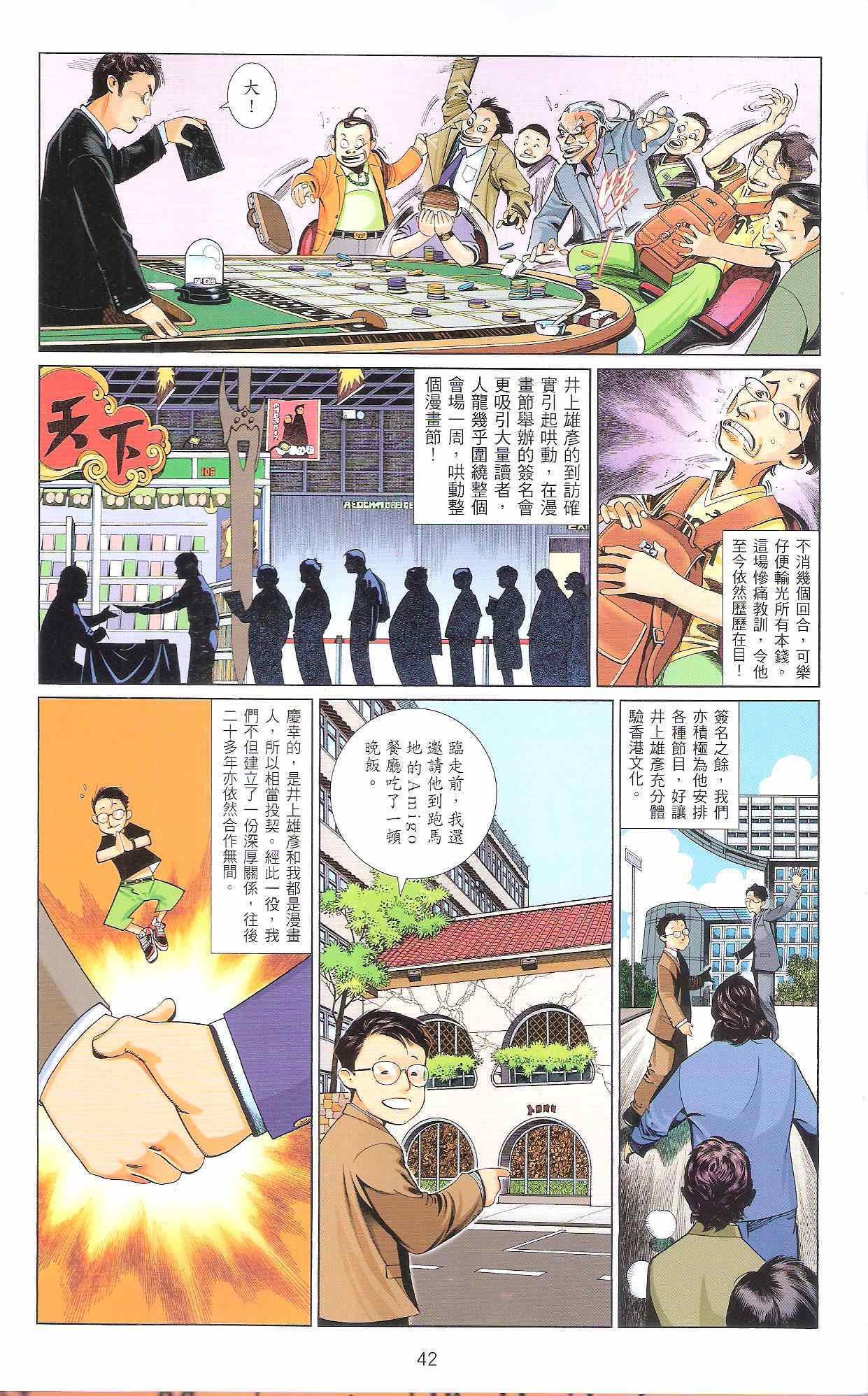 风云道01