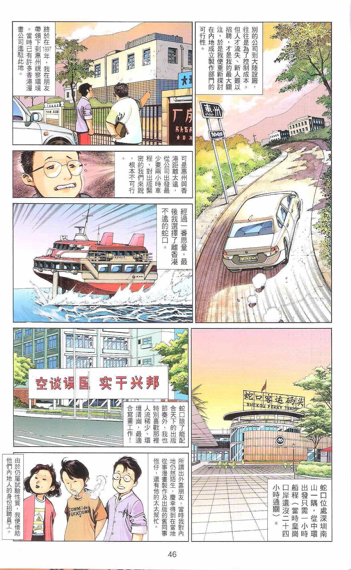 风云道01