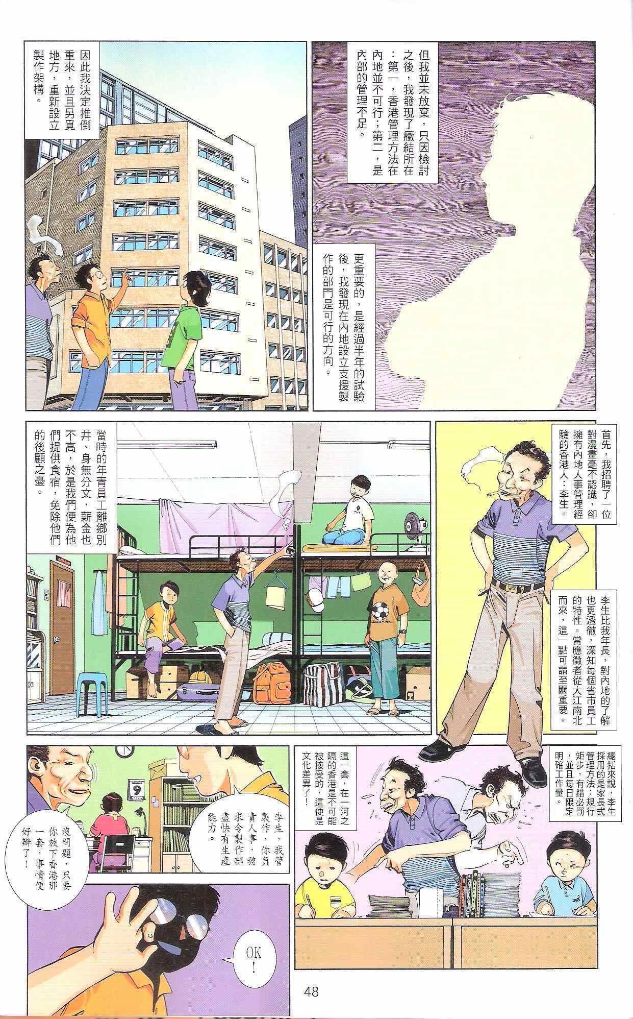 风云道01