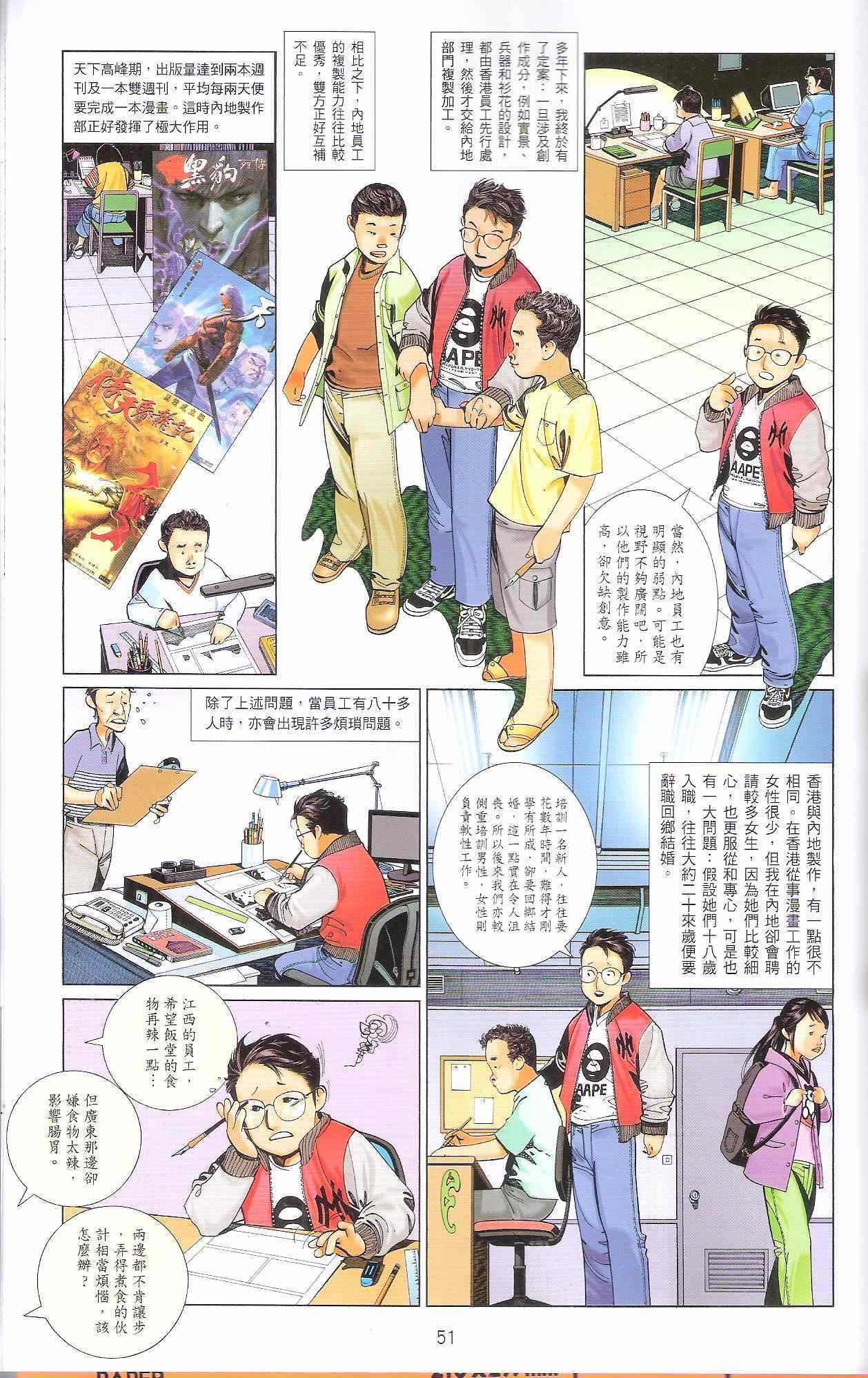 风云道01