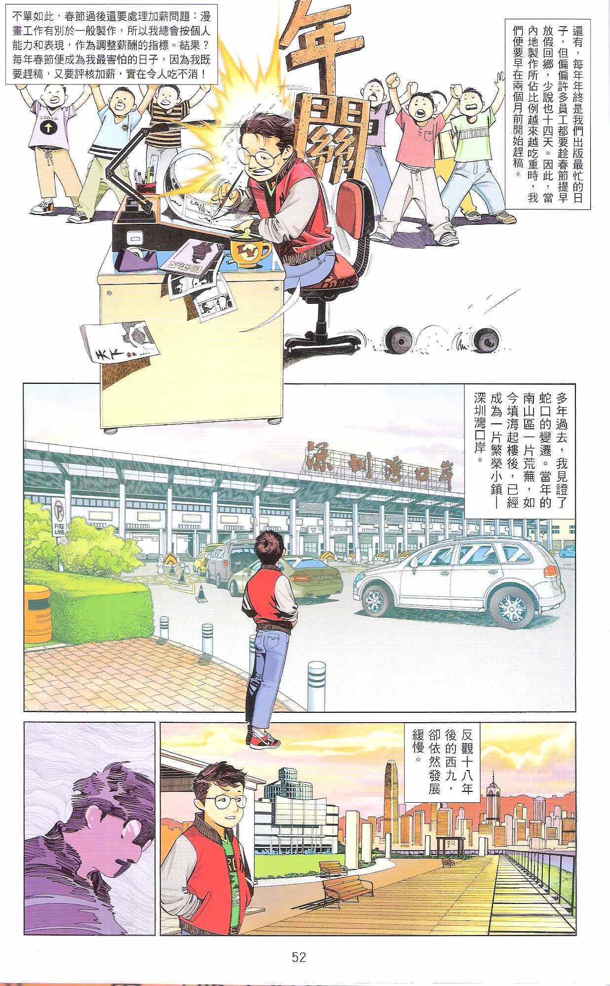 风云道01