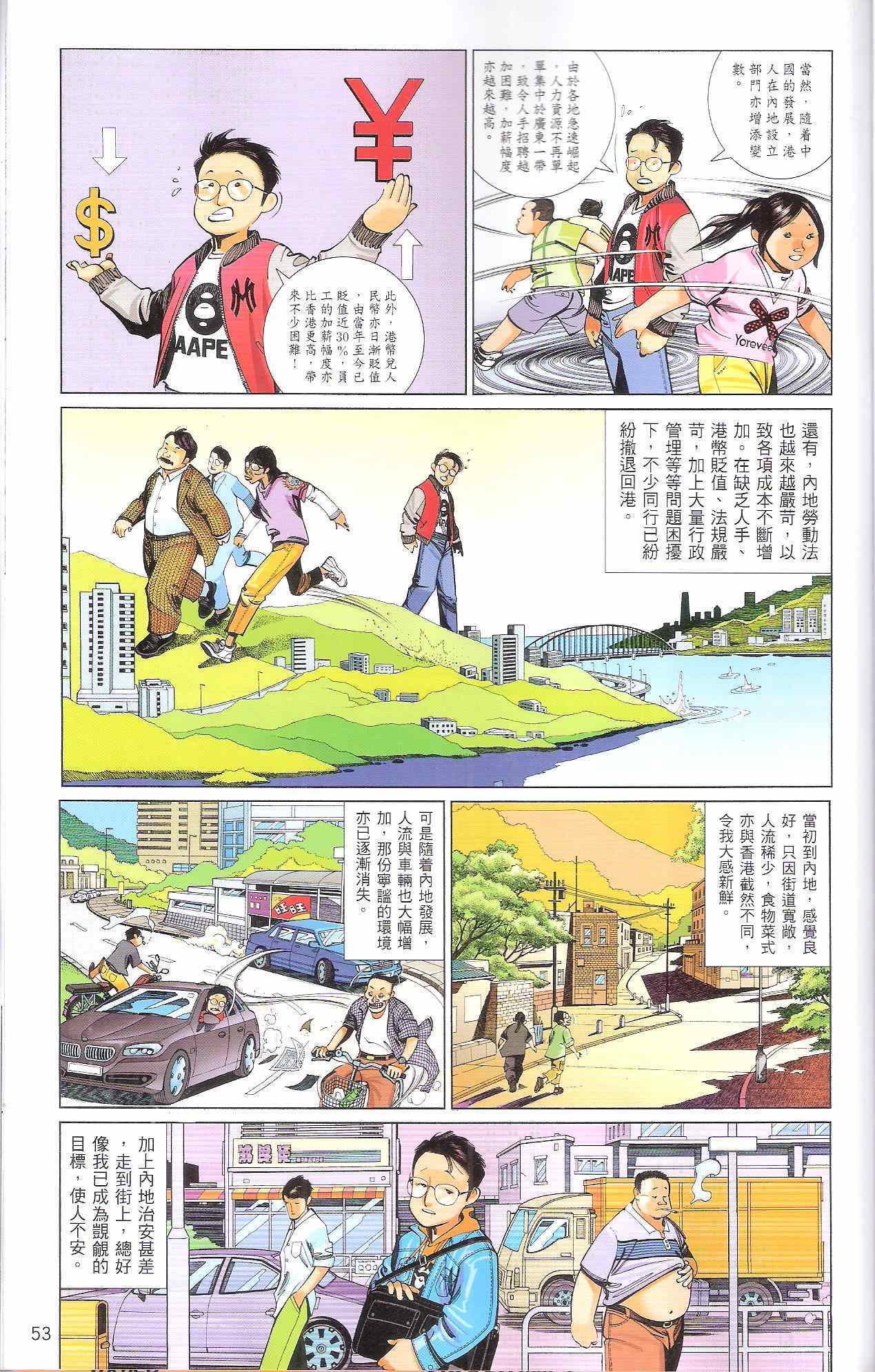 风云道01