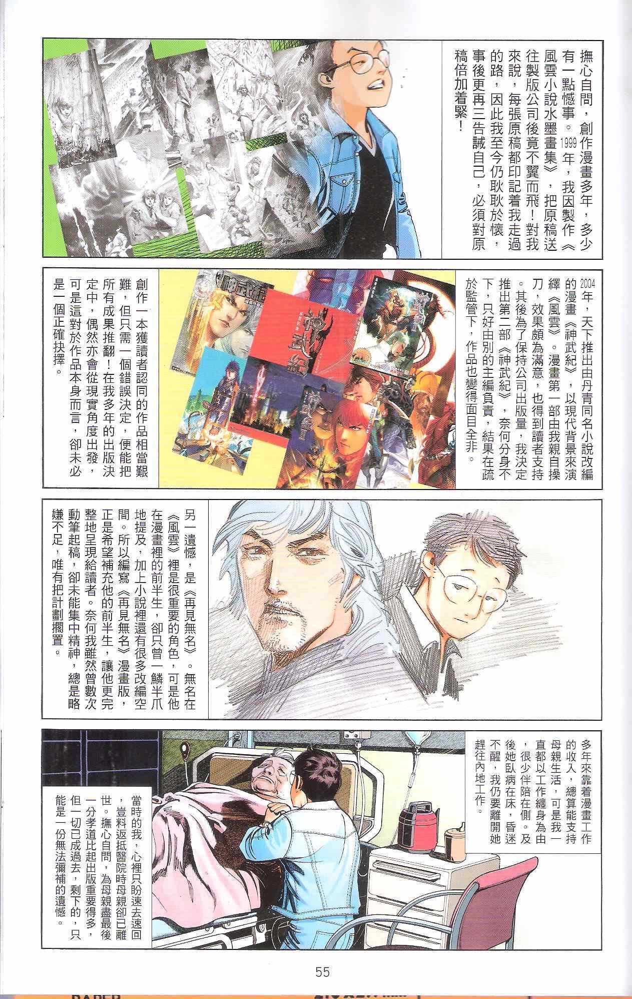 风云道01