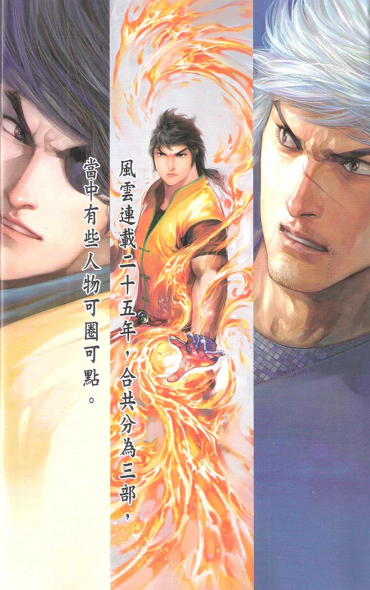 风云道01