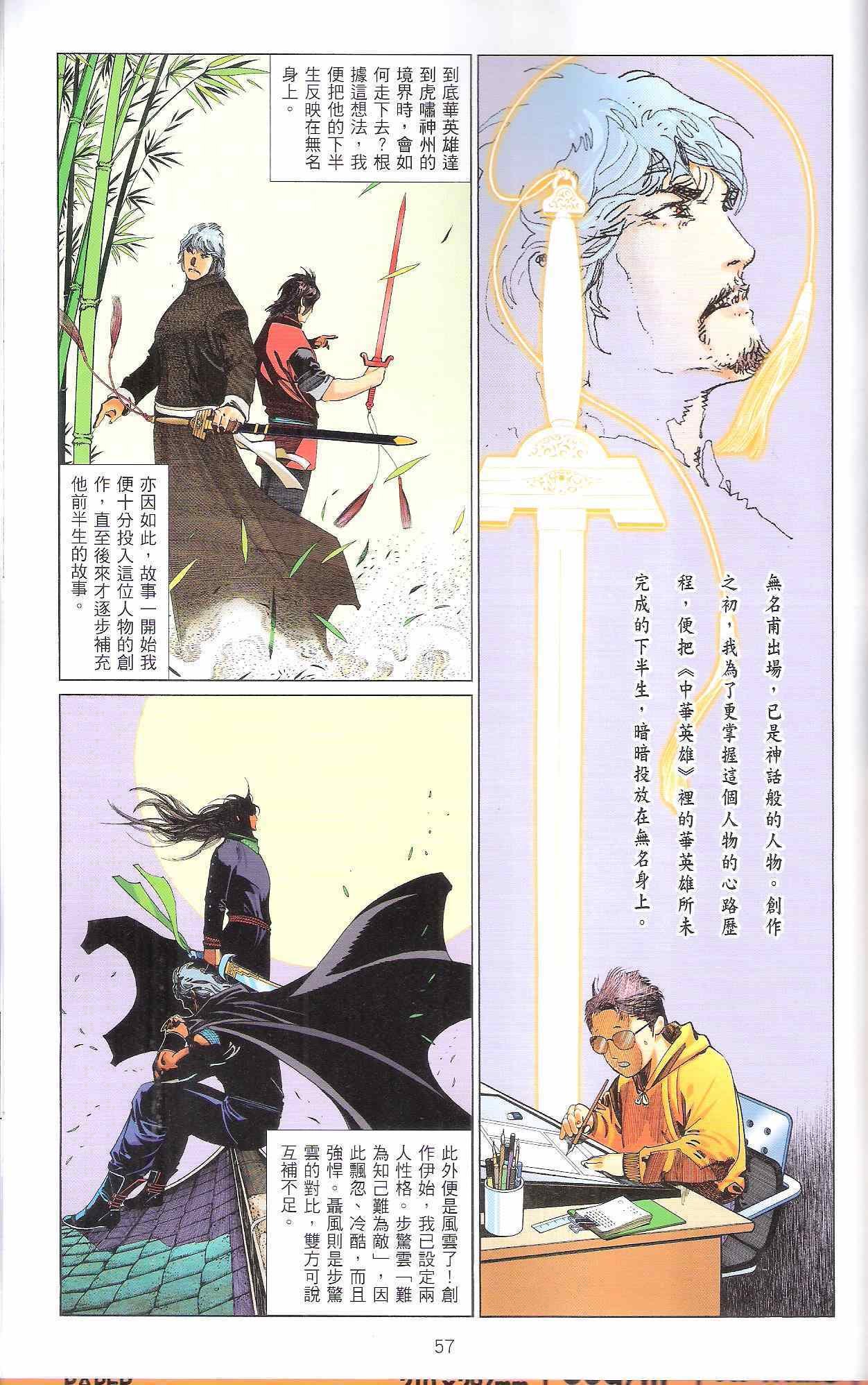 风云道01
