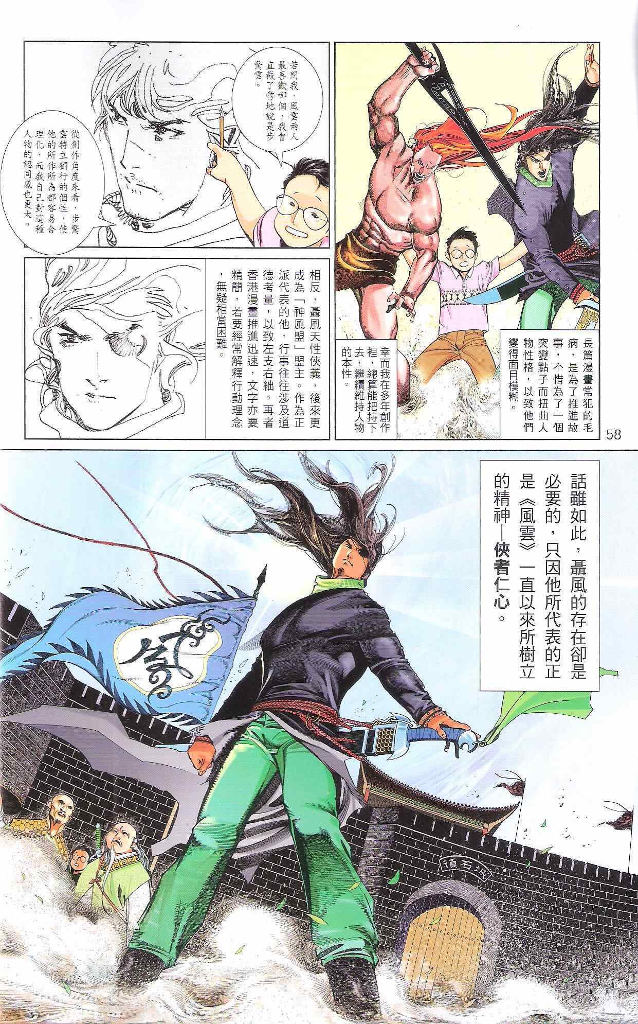 风云道01