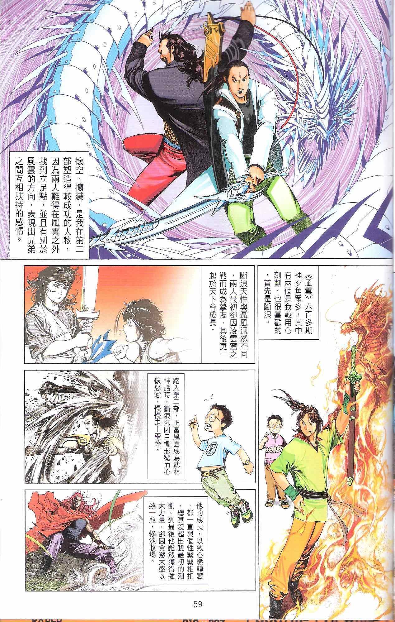风云道01