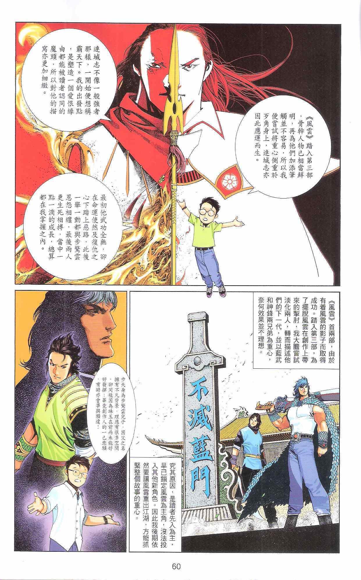 风云道01