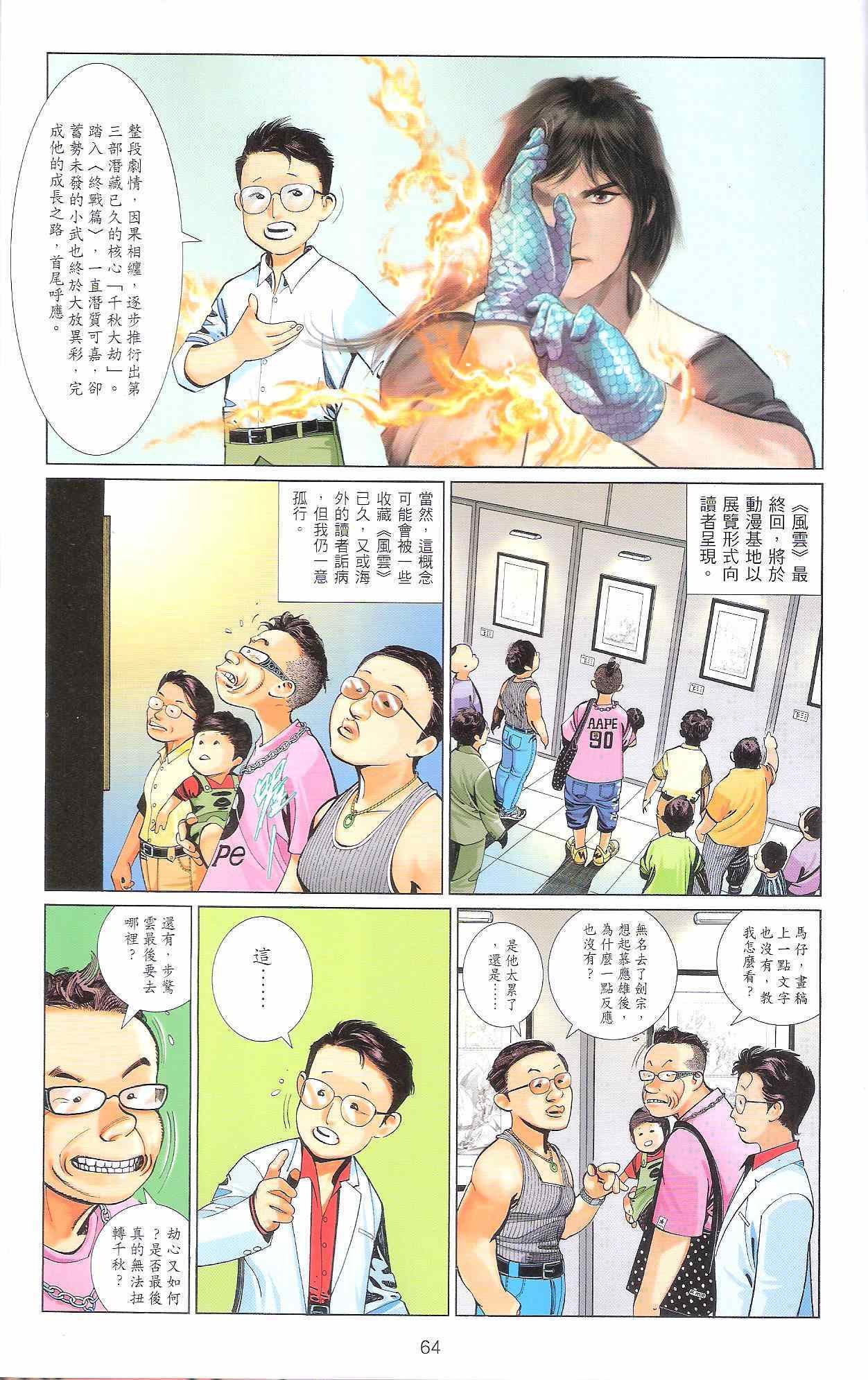 风云道01
