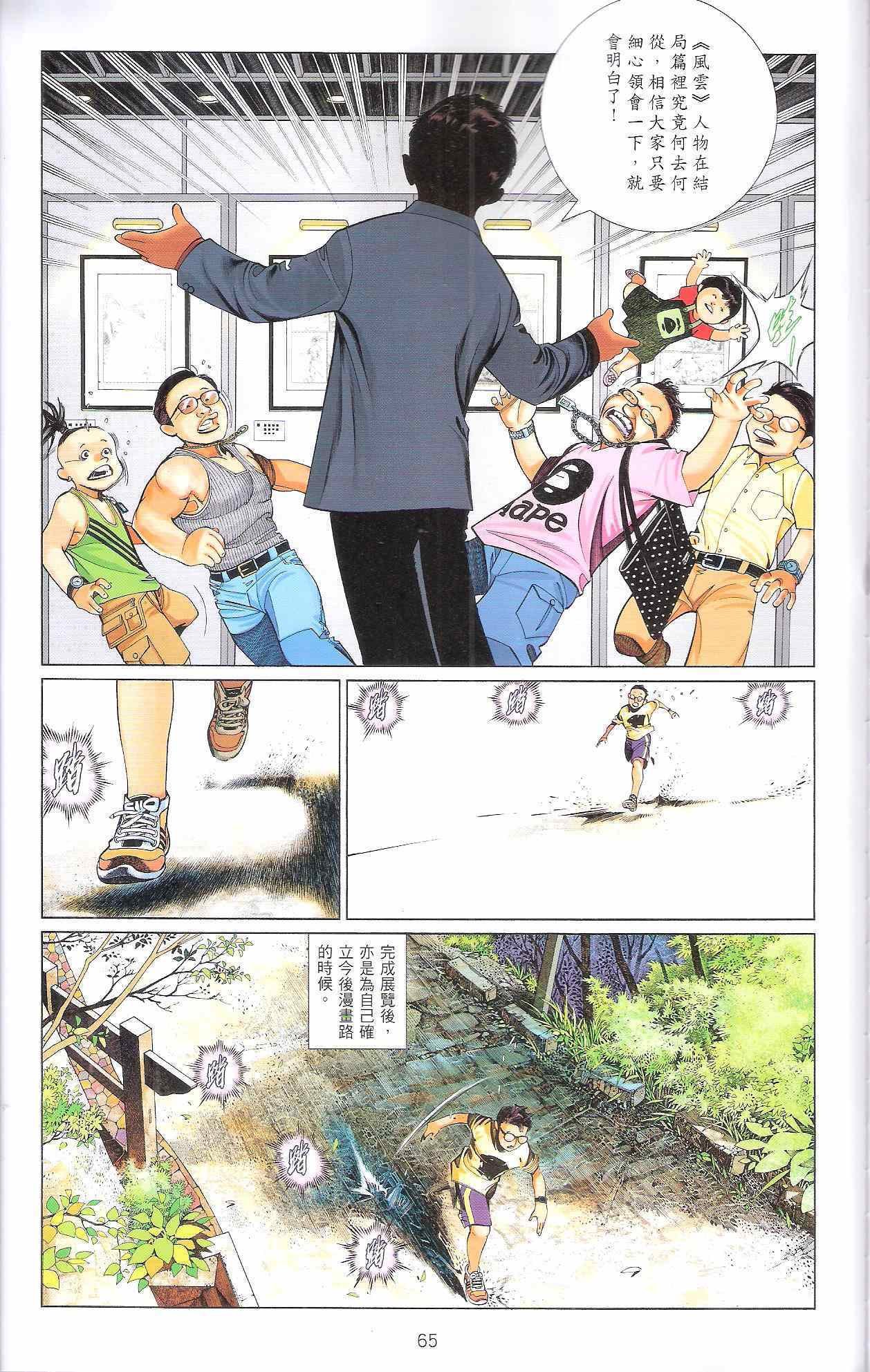 风云道01