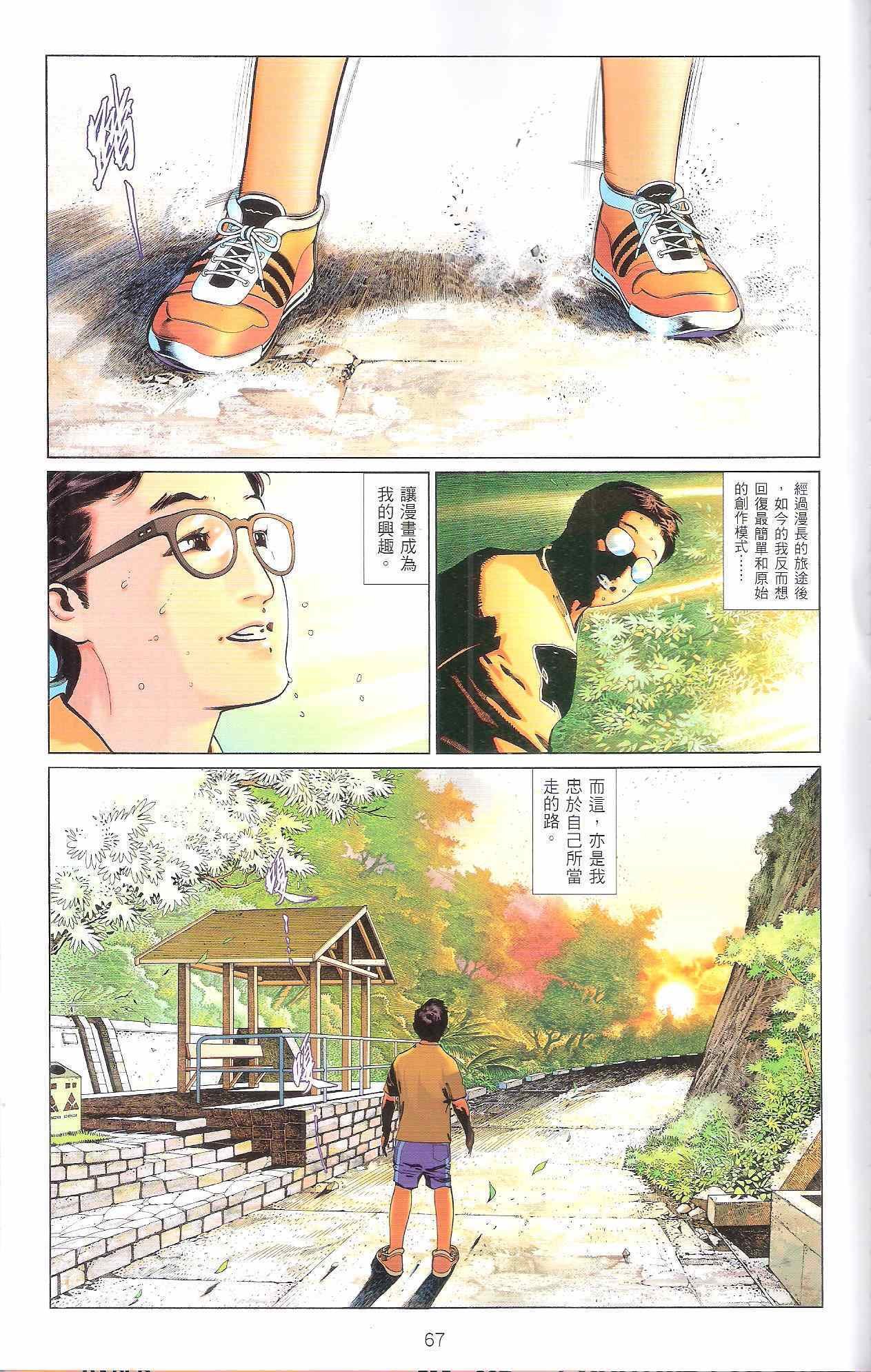 风云道01