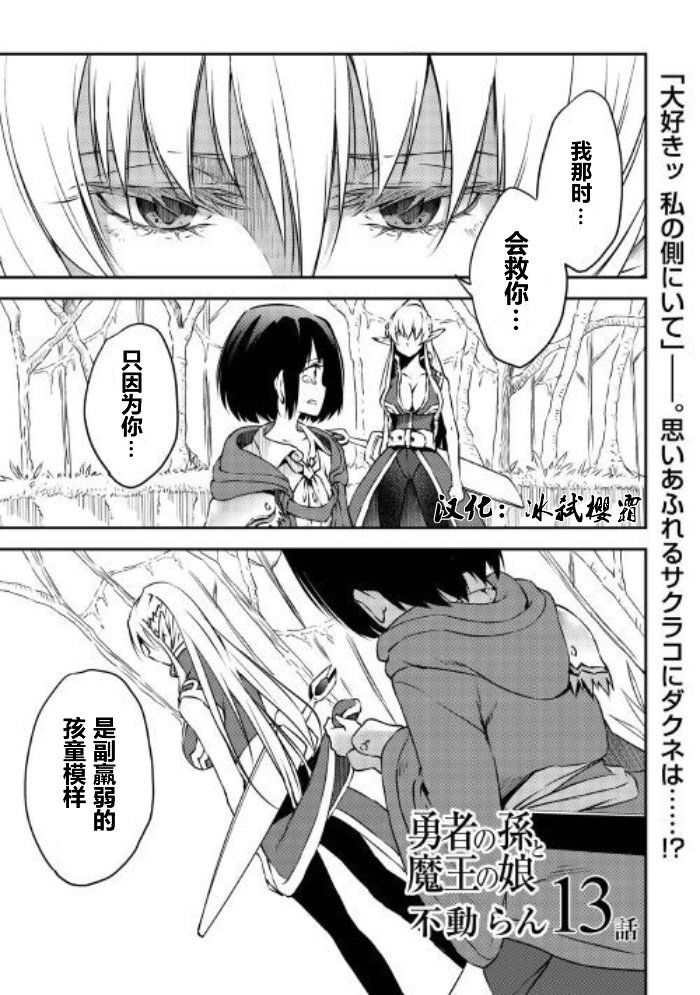 第13话