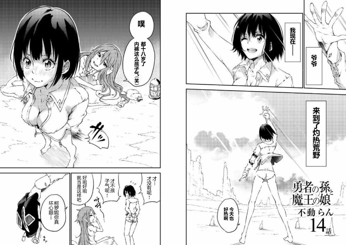 第14话