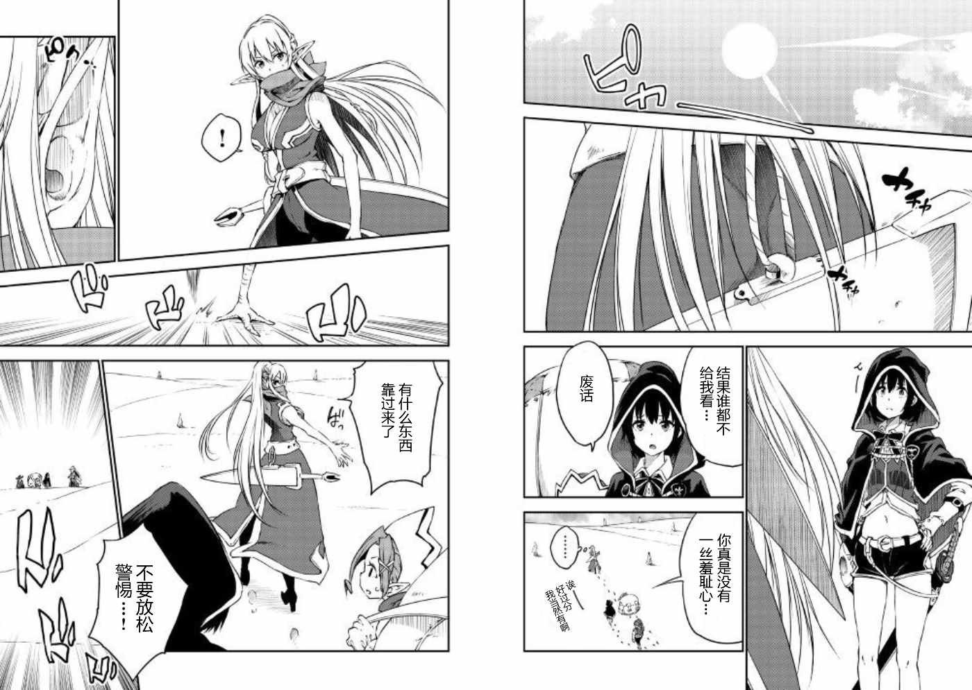 第14话