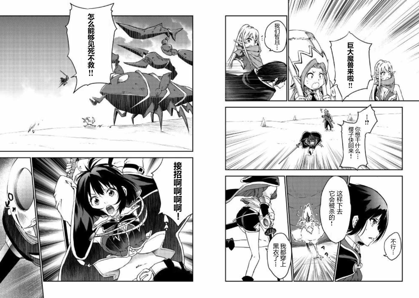 第14话