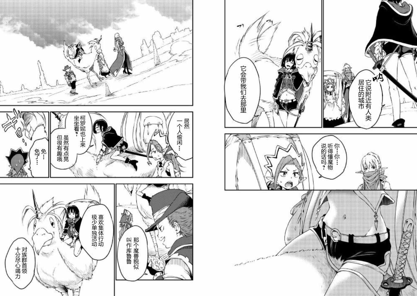 第14话