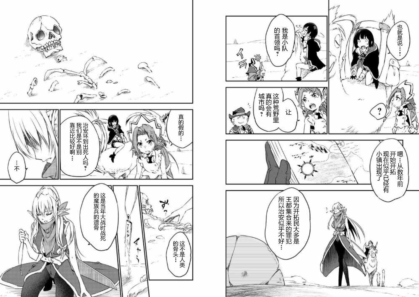 第14话