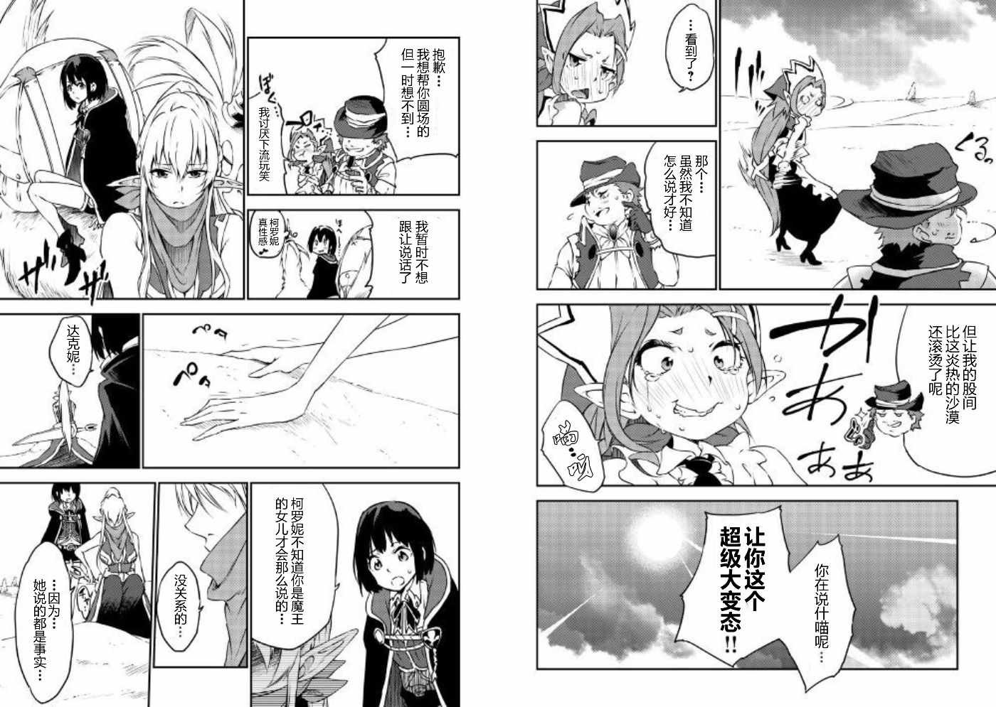 第14话