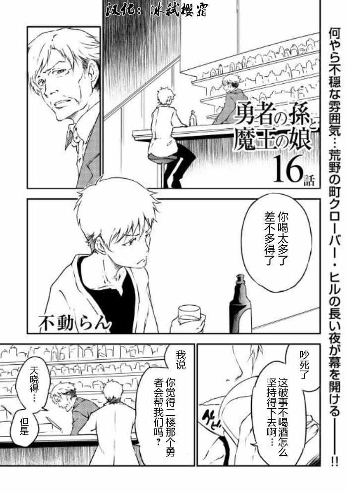 第16话