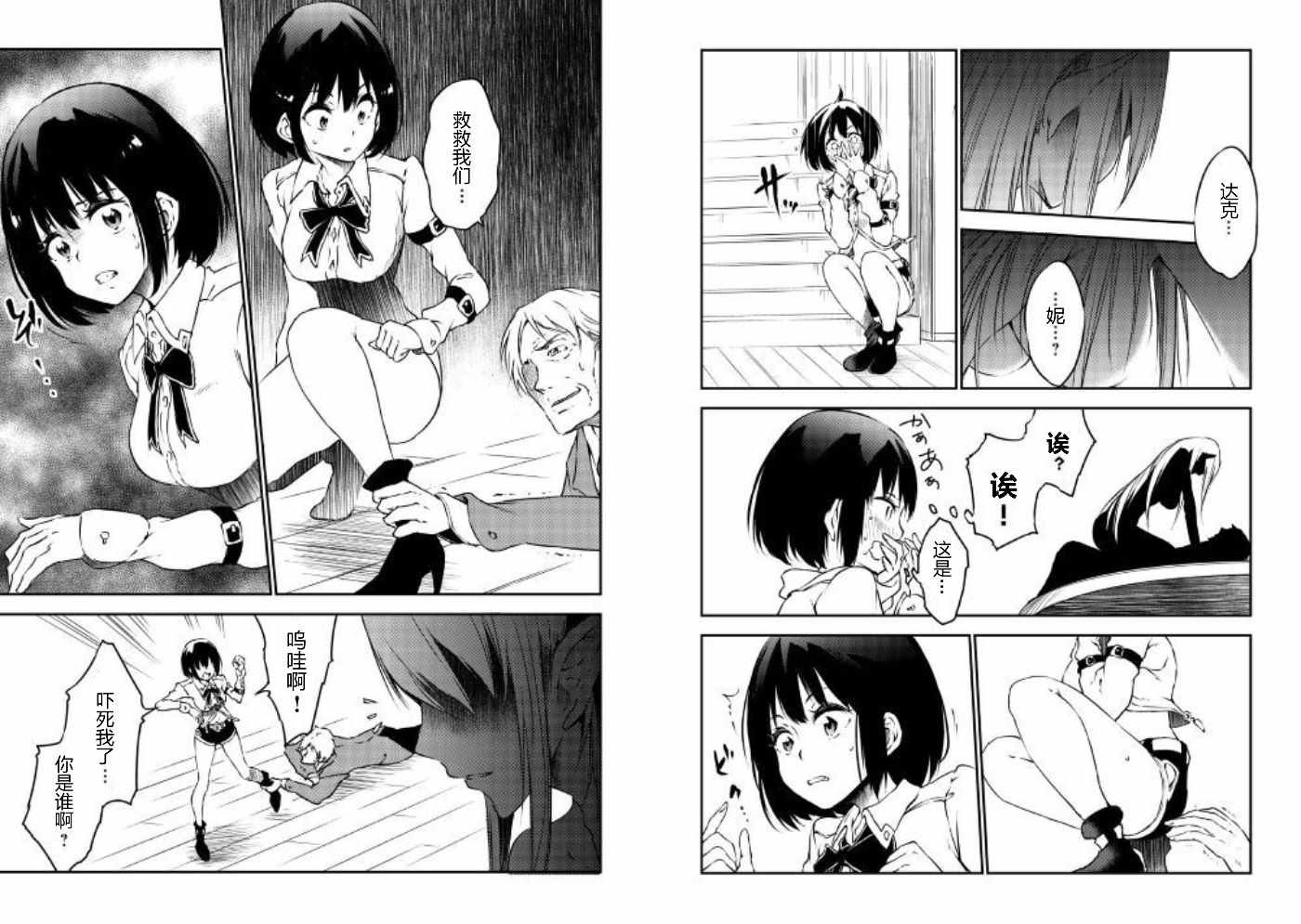 第16话