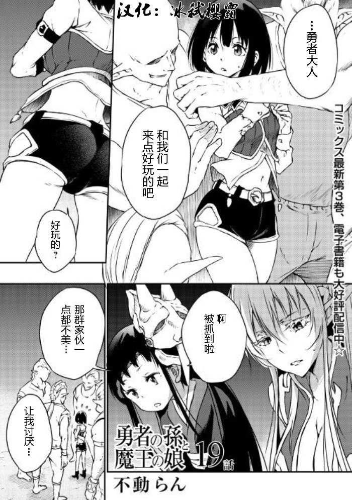 第19话