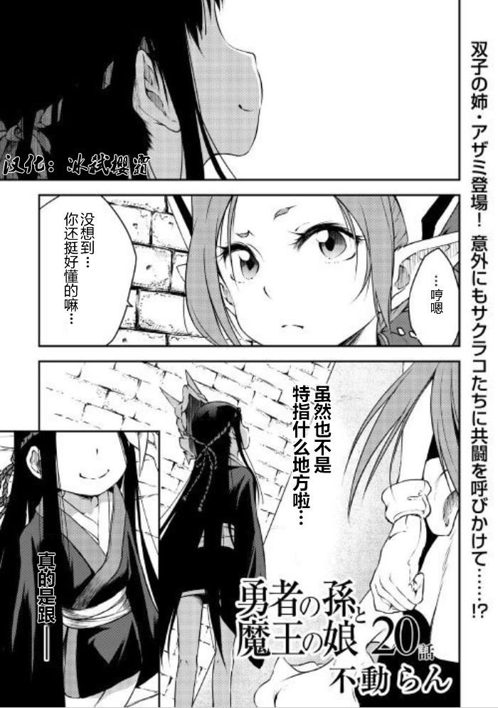 第20话