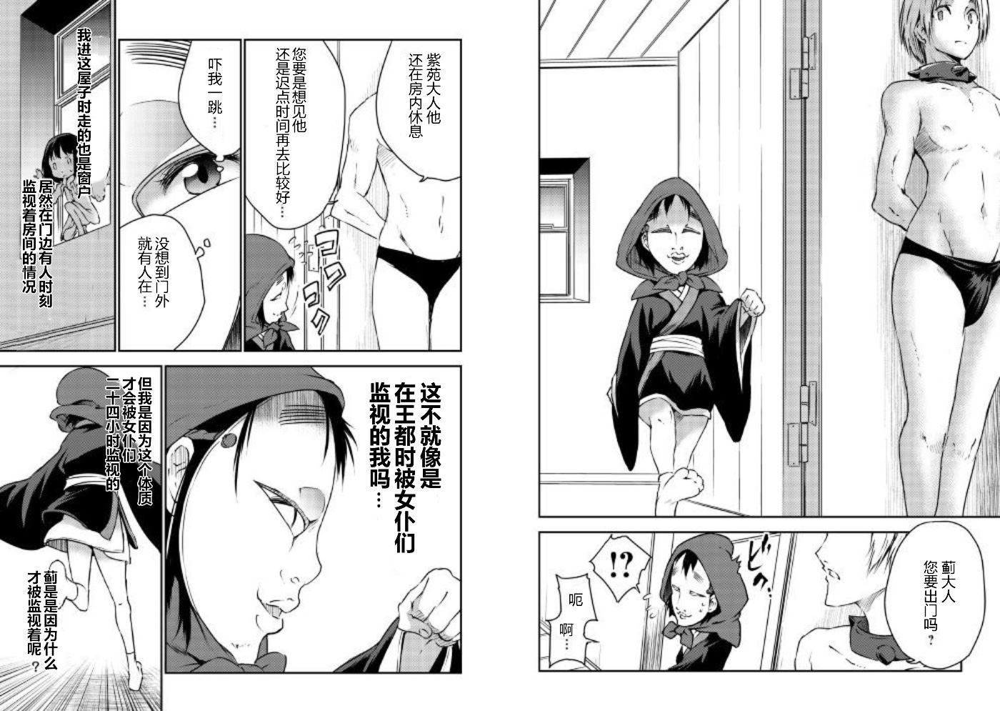 第20话