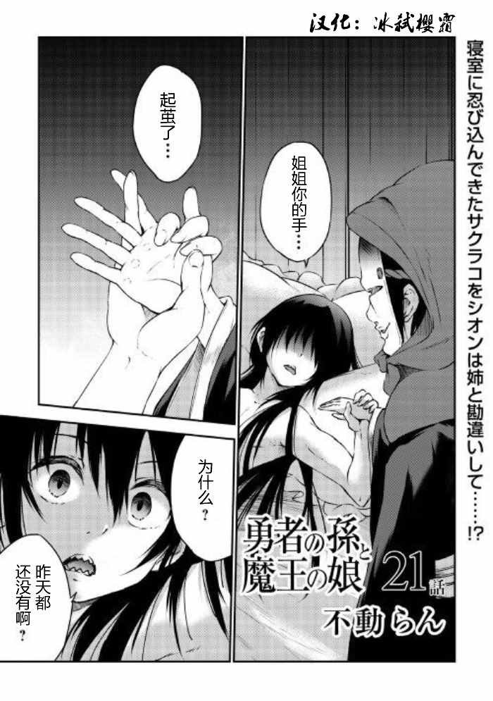 第21话