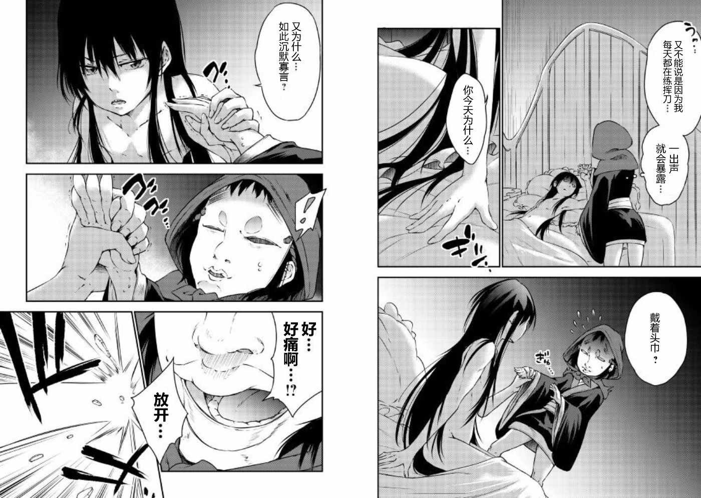 第21话