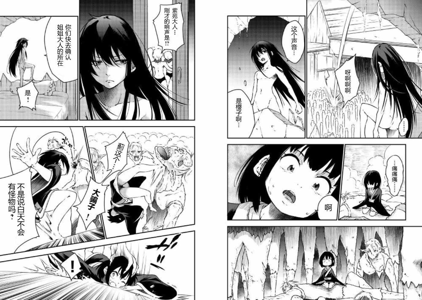 第21话