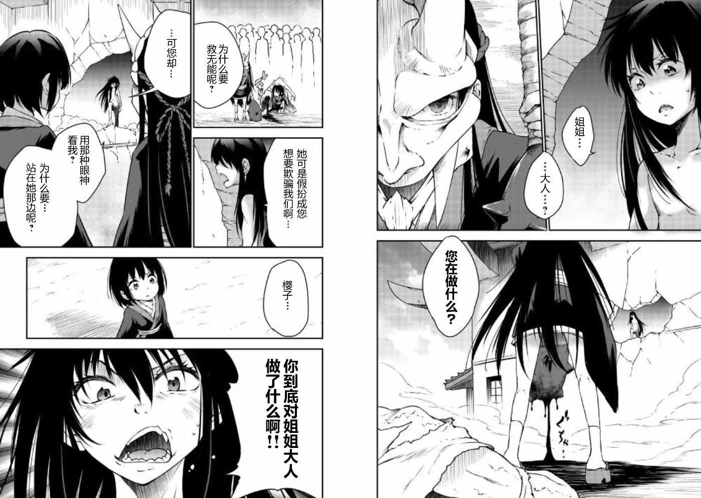 第21话