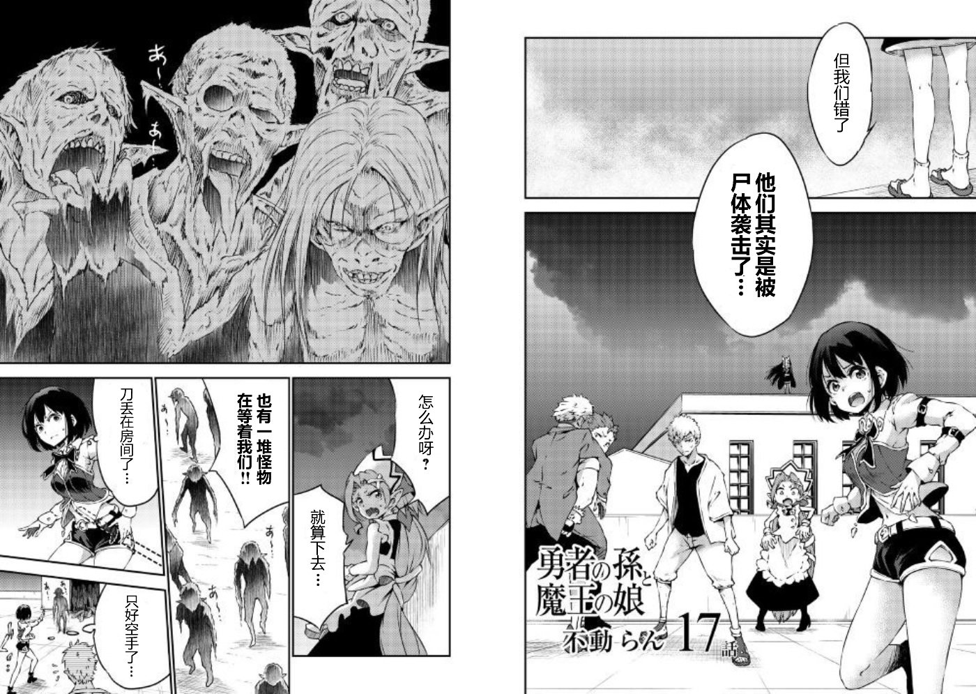 第17话