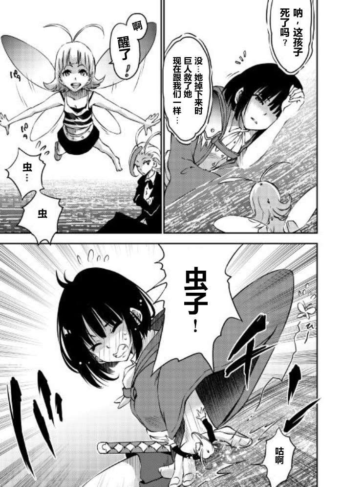 第7话