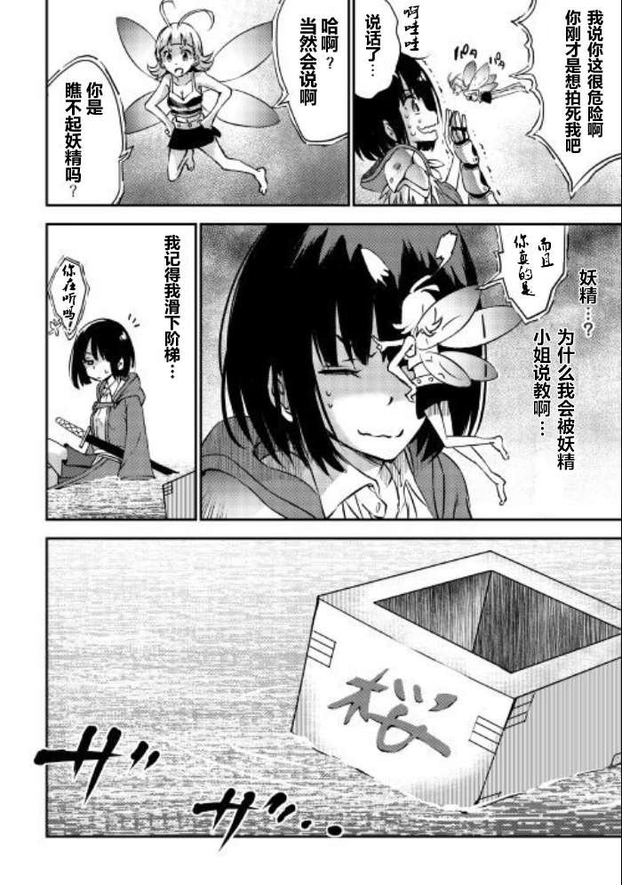 第7话