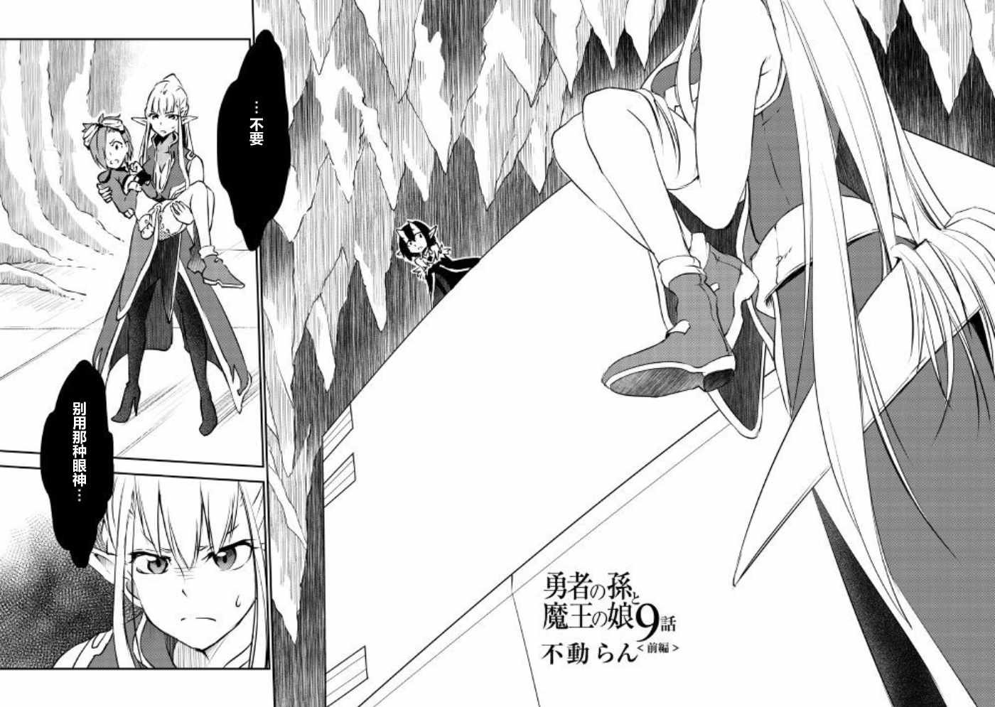 09上集