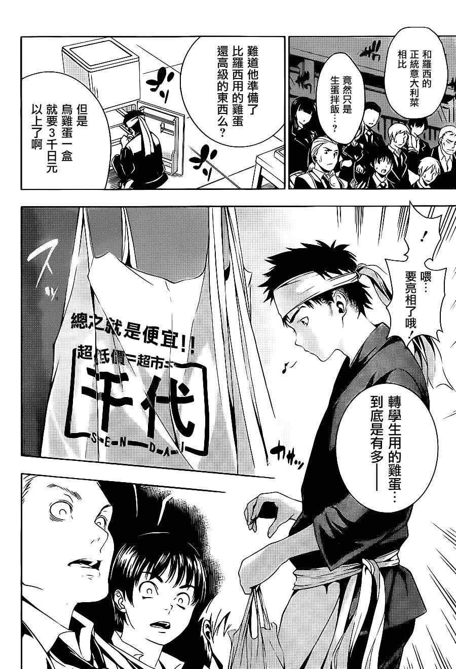 短篇
