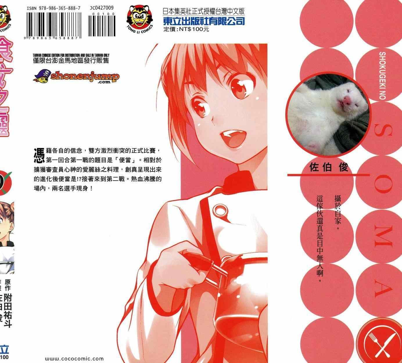 第9卷