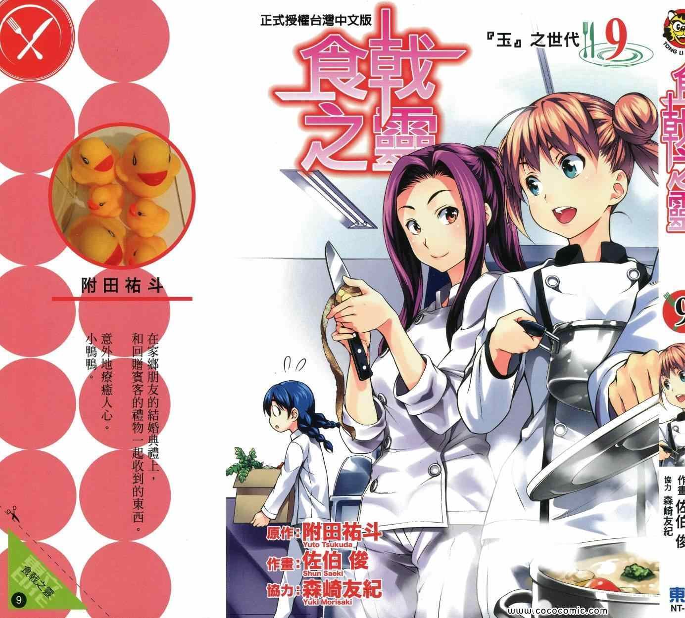 第9卷