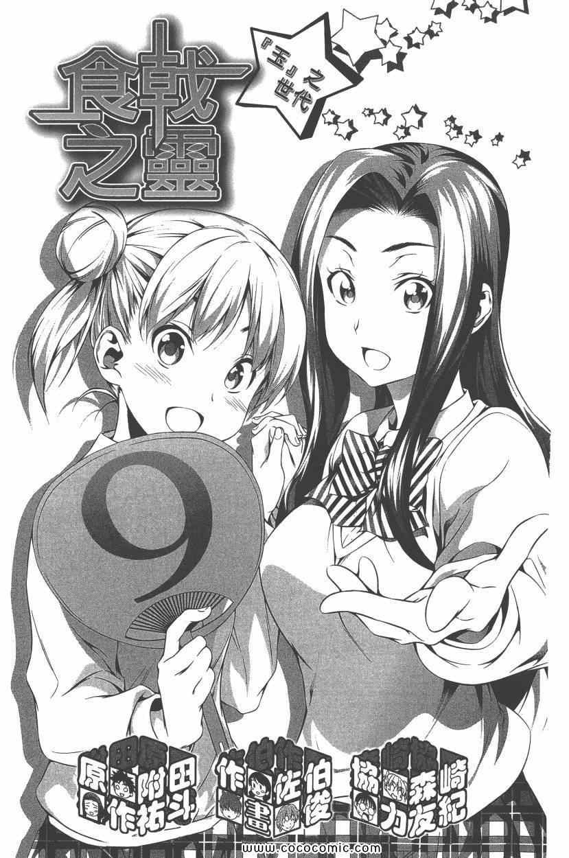 第9卷