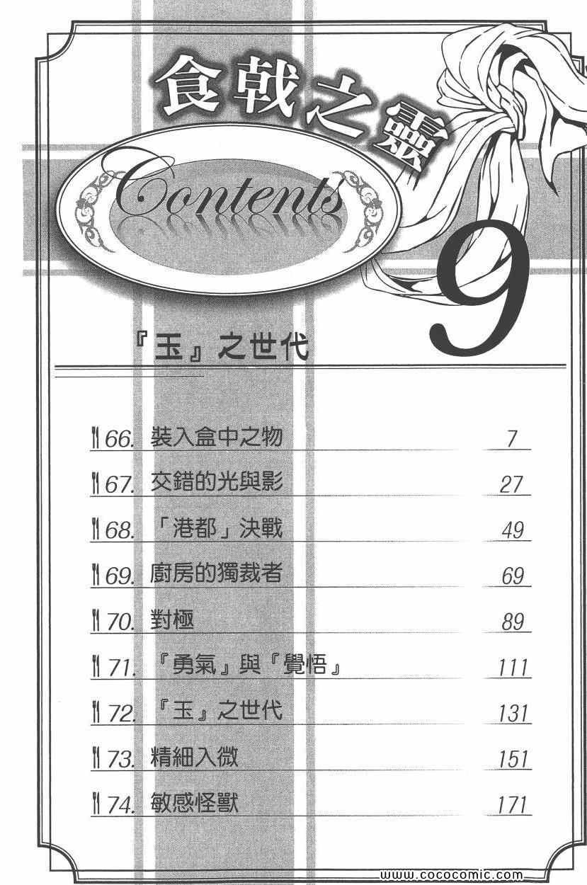 第9卷