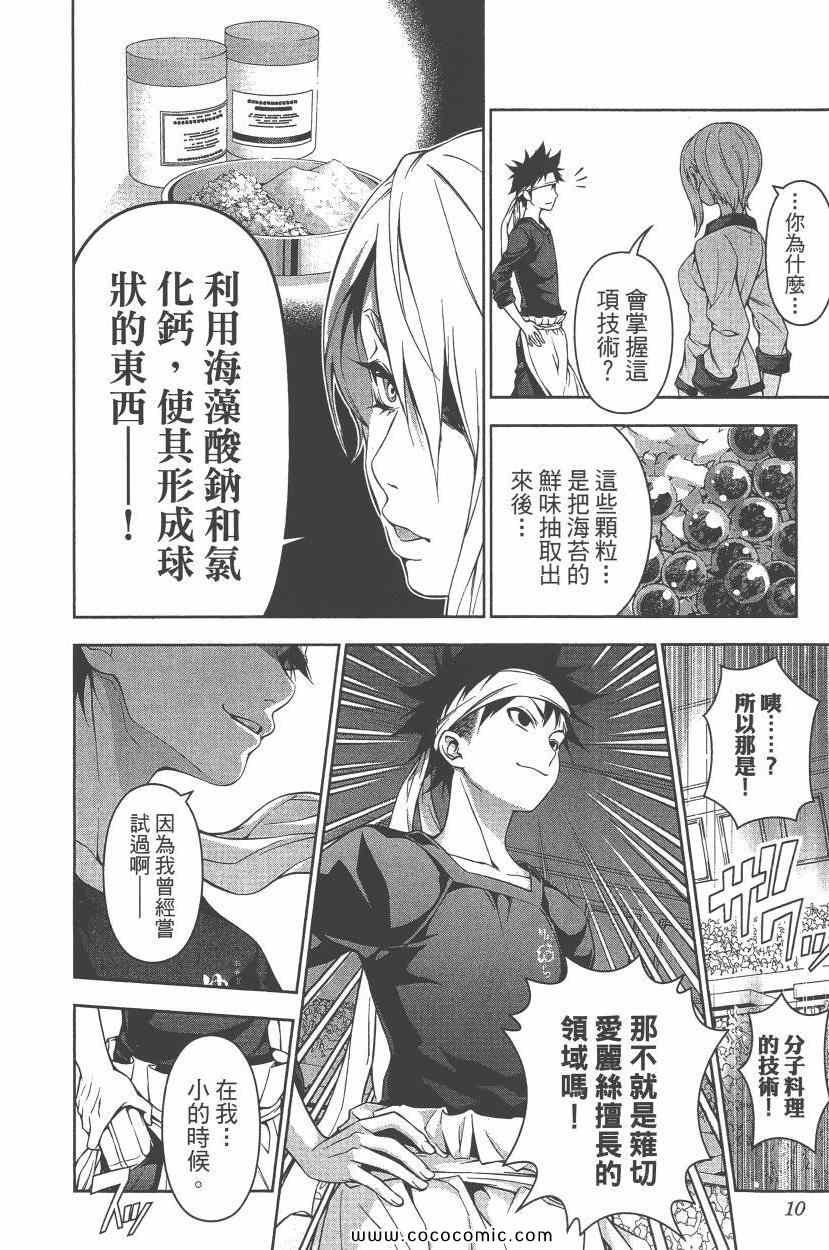 第9卷