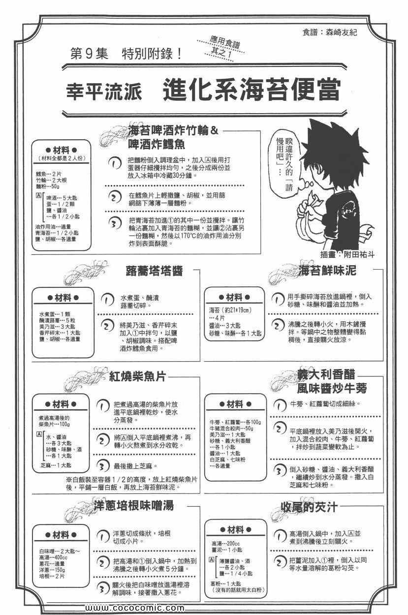第9卷