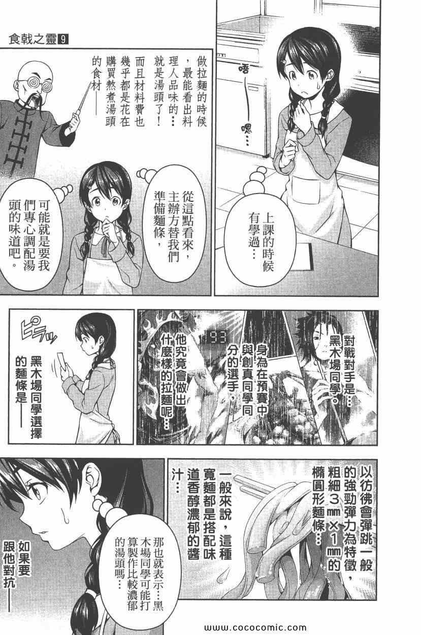 第9卷